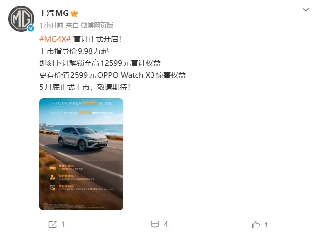 上汽MG 4X纯电SUV:10万级车型首次标配半固态电池