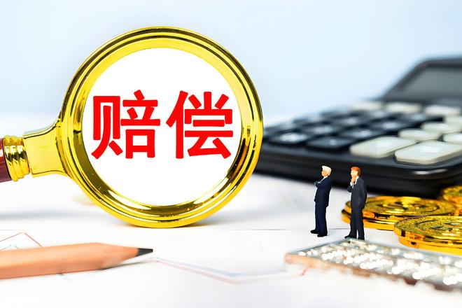 侵犯公民人身自由国家赔偿金,最新标准公布
