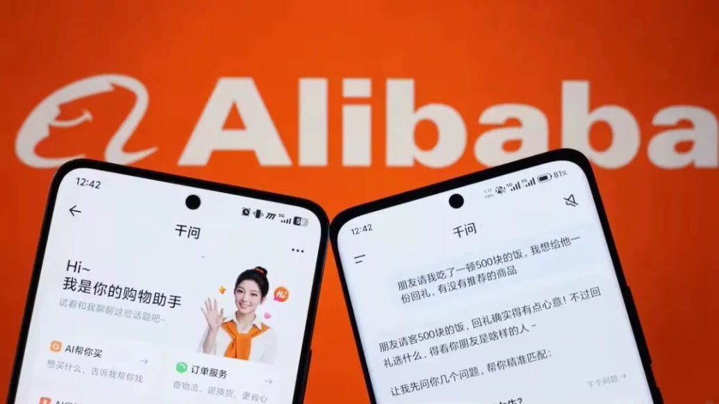 打通AI购物,千问淘宝更“万能”了