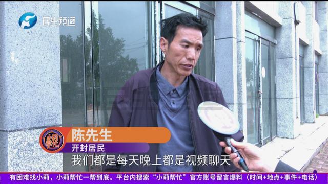 开封47岁保安大叔称网恋以为遇到真爱,奔现后却发现对方有老公,还用自己名义为女方儿子买房!女方:只是兄弟……