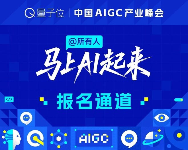 Agent、多模态、应用、算力一天看尽,峰会亮点在此|5.20日