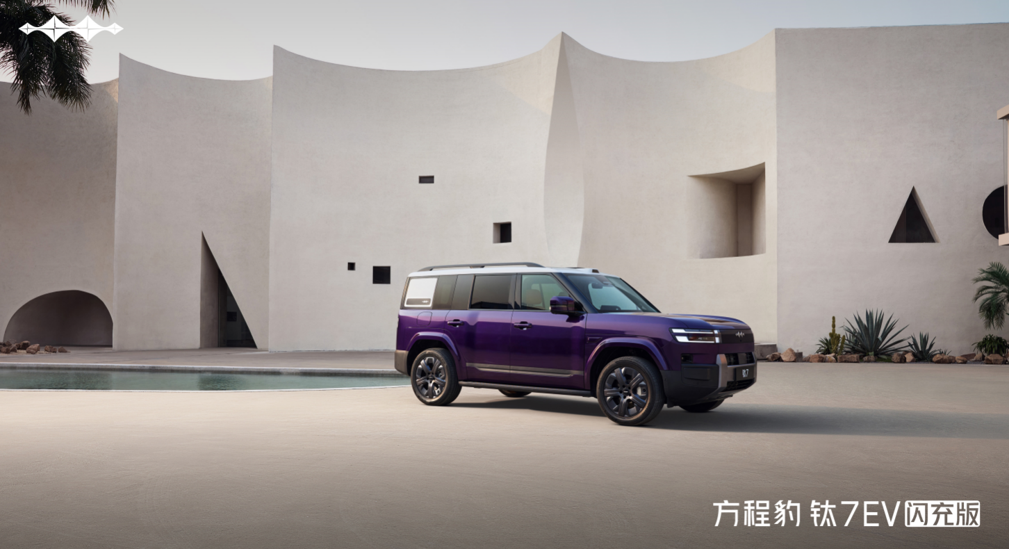 震撼登场!方程豹钛7EV闪充版售价19.98万元起
