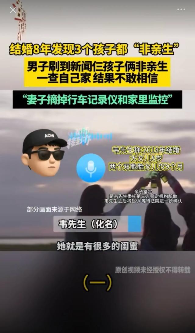男子结婚8年，发现3个女儿都非亲生，崩溃发声：人生都被毁了！律师：除提起离婚诉讼，还可请求返还抚养费