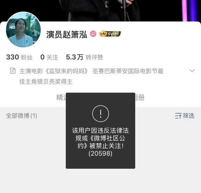 担任电影《监狱来的妈妈》出品人,汪涵发声明致歉:未进行充分尽职调查,疏忽之下同意挂名,未参与影片投资,已与片方解除一切关联