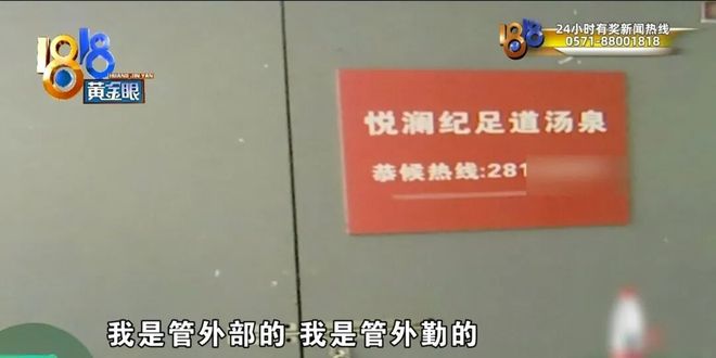 足浴店被强行上了锁？没想到里面竟然在……