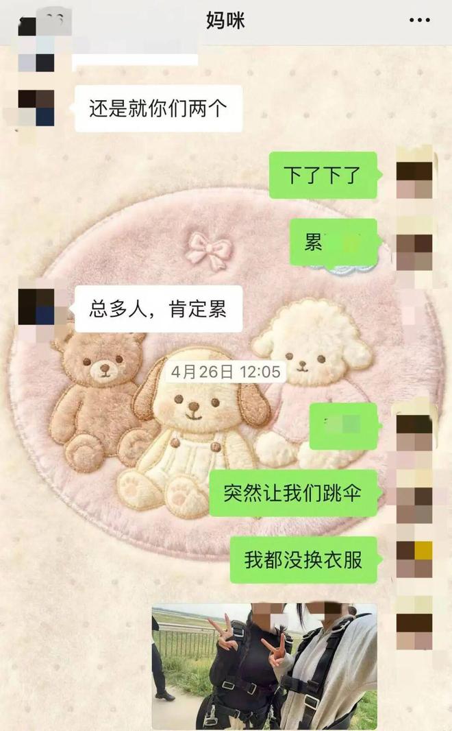 “突然让我们跳伞，我都没换衣服……”天津24岁女员工和跳伞教练双双遇难！女子原计划今年订婚，落水约6小时遗体被打捞上岸