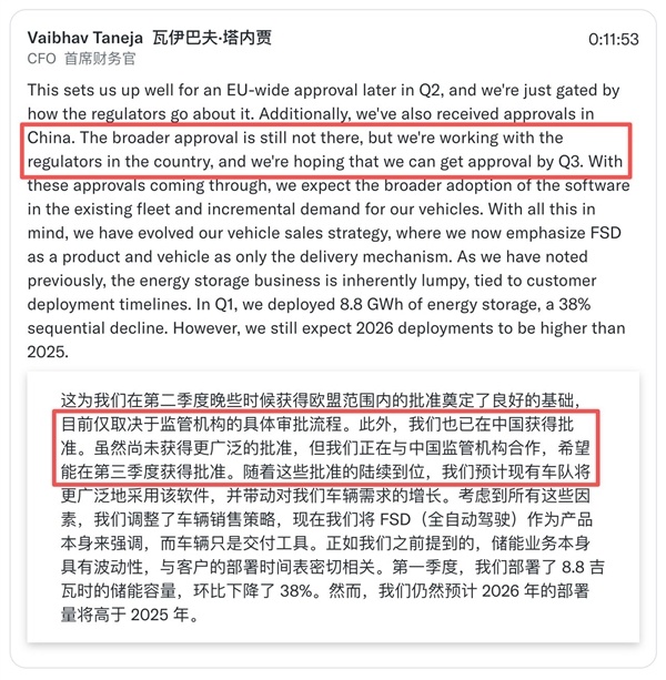 传特斯拉FSD满血版入华 或为乌龙:去年已官宣、仅限5000辆