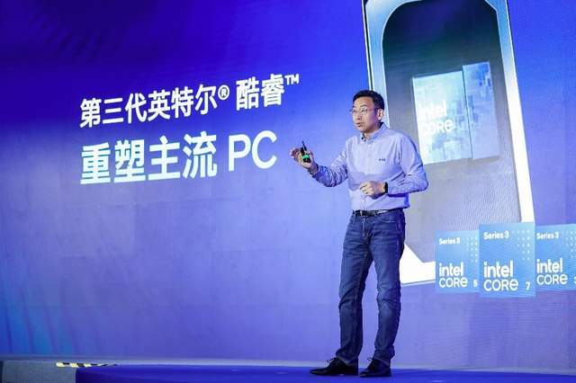 重塑主流PC,第三代英特尔酷睿开启全民AI轻薄本时代