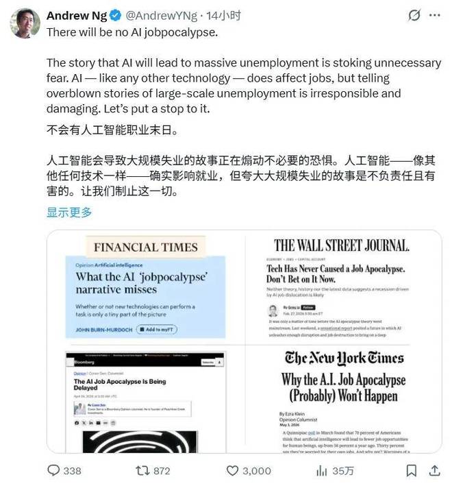 吴恩达炮轰「AI就业末日论」:贩卖失业焦虑,其实就是一门生意