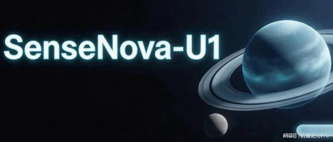 商汤SenseNova U1深度拆解，原生统一架构终结缝合时代