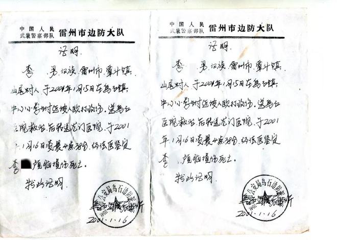 湛江一男子25年前被殴致死:3名从犯陆续判刑,另有4人疑因超追诉期未被批捕