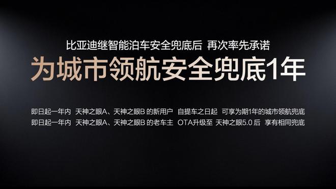 比亚迪发布中国首款4nm制程智驾芯片 布局高等级自动驾驶