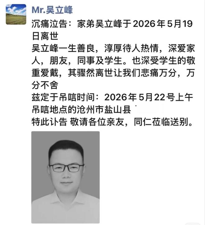高三老师高考前倒在讲台不幸去世，年仅36岁，年级主任：已安排老师代课