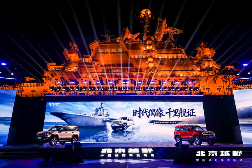 北京越野BJ40增程长续航版正式上市,焕新价16.98万元起