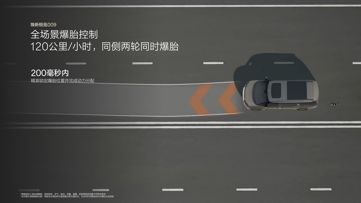 焕新极氪009正式上市:升级全栈900V高压架构,限时权益价41.38万元起