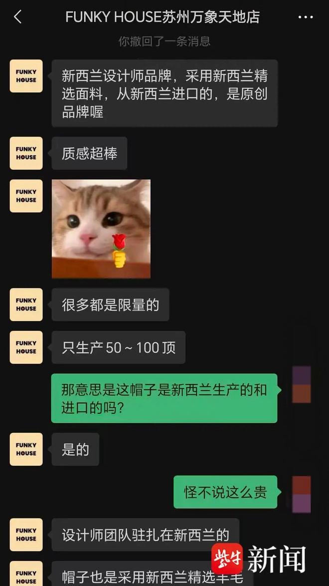男子花3525元买6顶新西兰生产帽子 商标却在国内注册