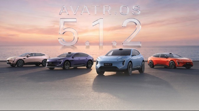 阿维塔汽车推送AVATR.OS 5.1.2版本:新增人驾急弯防御性驾驶等