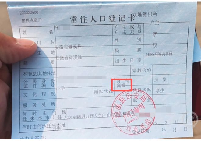 离婚官司尚未宣判男子莫名被离婚：法律工作者伪造判决书，妻子持假文书再婚迁户
