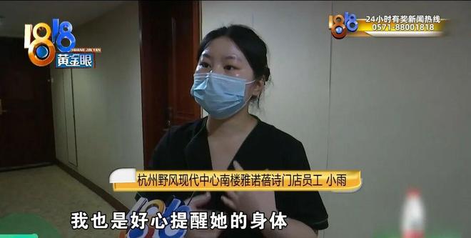 按摩时,技师按着按着,按到这个位置……她当场不淡定了