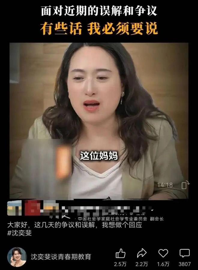 沈奕斐被家长举报,老师为什么“不敢”管学生了?