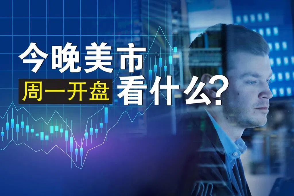美股前夕市场略显疲软 关注游戏驿站拟并购eBay计划