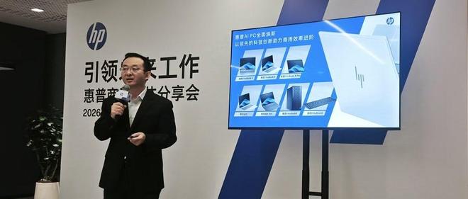 惠普商用AI PC全线上新！32B模型本地跑，龙虾一体机也来了