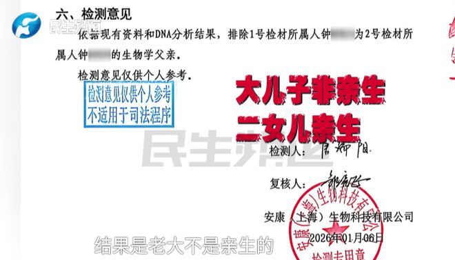 山东男子结婚11年养了3个孩子，亲子鉴定发现两个儿子均不是亲生！“她把儿子照片发给别人，才起的疑心，这十几年我算什么？”