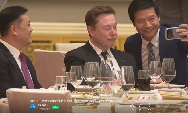 雷军宴会上“追星”马斯克,握手并自拍合影,马斯克配合做出Wink表情