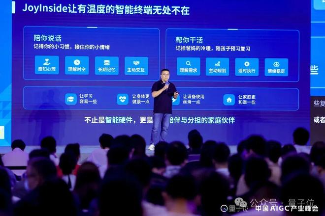 AI终极形态是融入你家每一件物品丨京东JoyInside戴文军AIGC2026