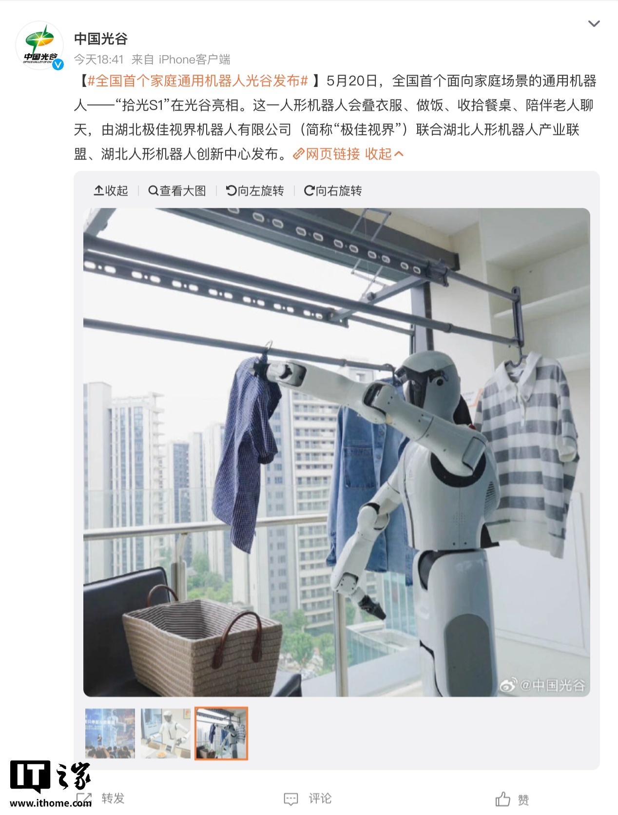 中国首个家庭通用机器人在武汉发布:能陪老人聊天、叠衣服、做饭、收拾餐桌