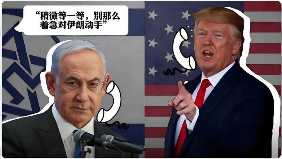 特朗普告知内塔尼亚胡,调解方正在起草一份“意向书”,一旦美伊签署该文件,便意味着战争正式结束。