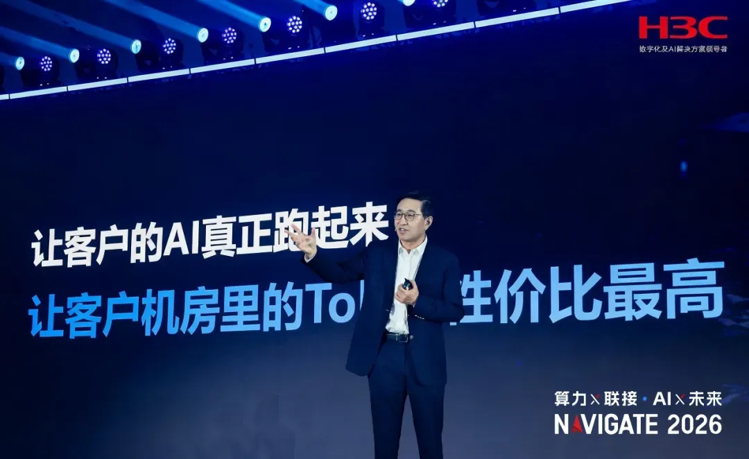 于英涛《算力×联接，AI×未来》演讲实录已同期发布