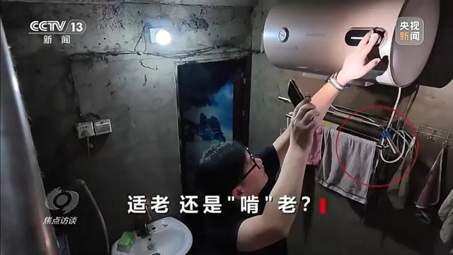 央视曝光惠民适老化改造变“敛财工程”:轮椅包邮425元,政府花1450元采购;15元的感应灯,政府采购价280元