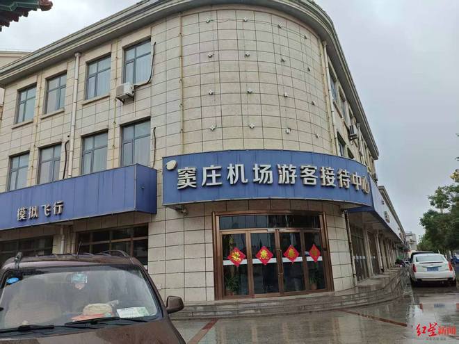 实探天津高空跳伞2人遇难现场：机场已不对外开放 遇难女员工弟弟称她入职还不到一个月