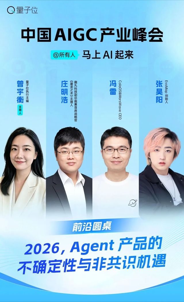 5大看点拿走不谢!离中国AIGC产业峰会只有5天啦