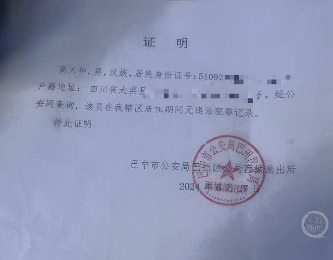 弟弟谎报身份致哥哥被登记为吸毒人员，警方：已删除内网相关信息，愿出证明消除不良影响
