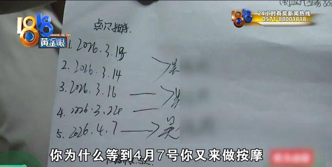 按摩时,技师按着按着,按到这个位置……她当场不淡定了