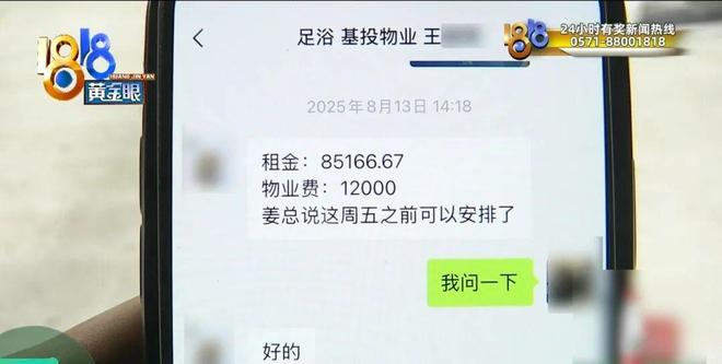 足浴店被强行上了锁？没想到里面竟然在……