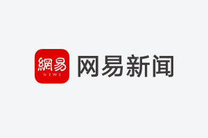 国防部回应：中国依据军品出口准则与友邦协作，助力区域和平与发展 中方未违反向伊朗提供防御装备的相关规定
