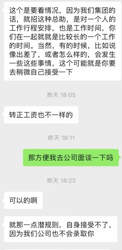 女子称58同城求职遇“不接受潜规则就不录用” 平台:3个工作日内核查处理
