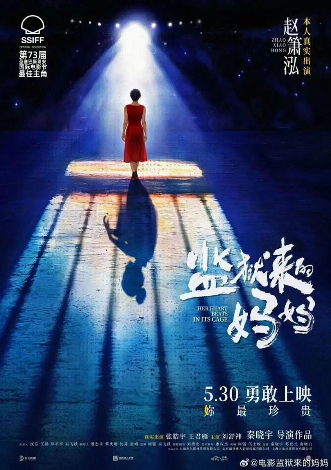 担任电影《监狱来的妈妈》出品人,汪涵发声明致歉:未进行充分尽职调查,疏忽之下同意挂名,未参与影片投资,已与片方解除一切关联
