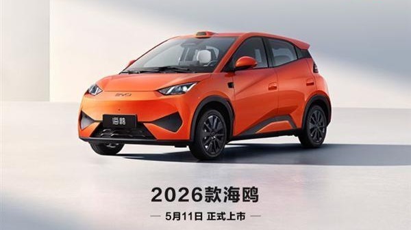 比亚迪2026款海鸥5月11日上市:首款激光雷达A00级车型