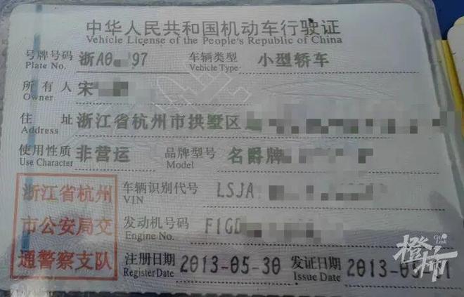 杭州男子突然收到16年前的停车欠费通知，比他买车还要早两三年！怎么回事？