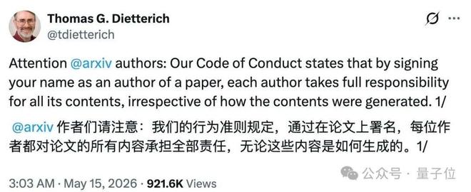 AI水论文封一年，署名连坐！arXiv最严新规来了，陶哲轩附议