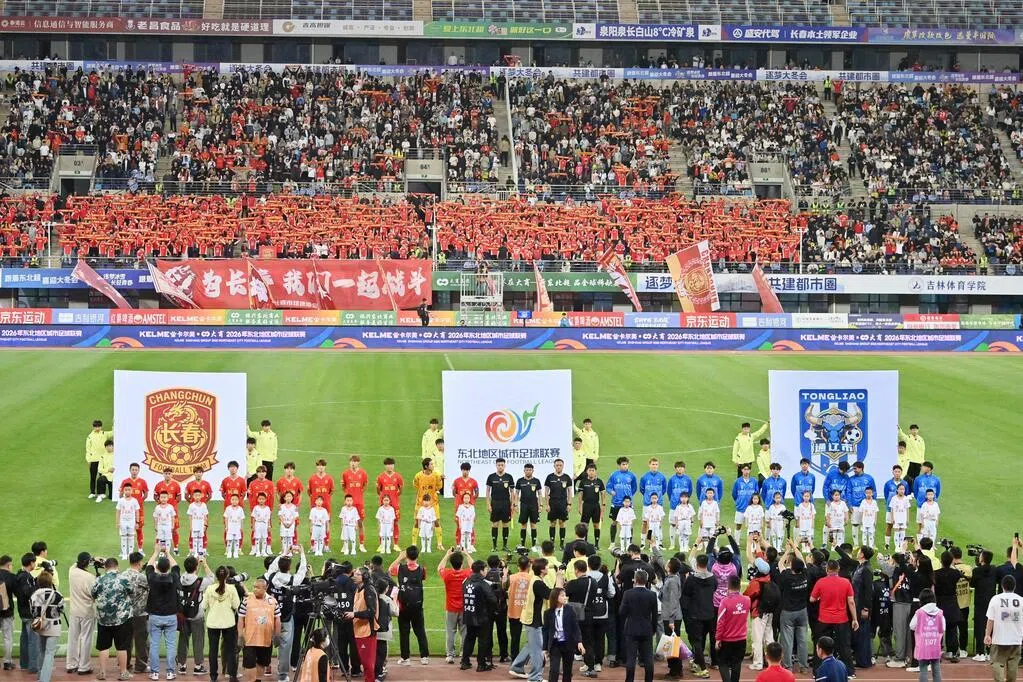 中国“东北超”足球联赛火热开赛 首日吸引逾10万人到场