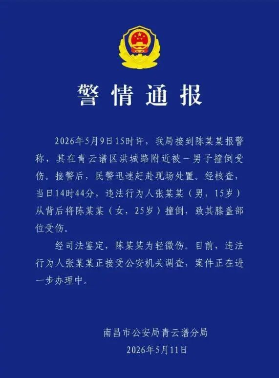 南昌一15岁男孩故意撞人,被撞女子:男孩或是惯犯,拒绝和解将起诉