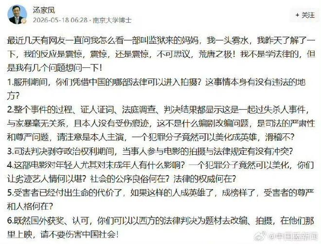 担任电影《监狱来的妈妈》出品人,汪涵发声明致歉:未进行充分尽职调查,疏忽之下同意挂名,未参与影片投资,已与片方解除一切关联