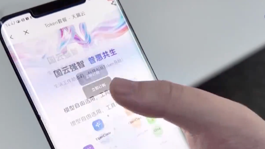 三大运营商推出“词元套餐”,有什么用?