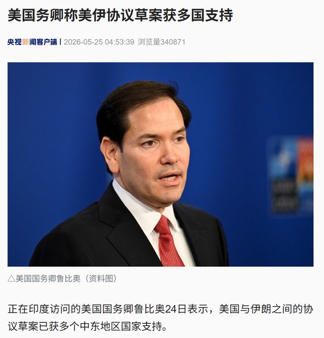 霍尔木兹大消息！特朗普感谢中东各国，鲁比奥：美伊协议草案已获多国支持！国际油价闪崩，美油跌超5%，金价大涨，美股期指集体拉升