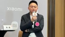 原特斯拉厂长宋钢回应加入小米:小米跟特斯拉非常像,其强项在于文化开放